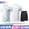 Nuevos Uniformes de Bádminton, Trajes Deportivos, Uniformes de Equipo para Hombres y Mujeres, Ropa de Secado Rápido, Uniformes de Tenis de Mesa, Uniformes de Voleibol, Uniformes de Competición Estampados
