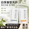 Shampoo e sabonete líquido com aroma de chá branco, embalados individualmente em sachês, um conjunto descartável para banho e chuveiro para hotéis, pousadas e viagens