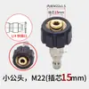 Adaptador de Cola de Pistola con Carcasa de Plástico 2 Puntos G1/4 Conversión M8M22