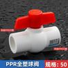 Accesorios para tuberías de agua PPR, válvula de bola con núcleo de acero, accesorios de unión doble de fusión en caliente, interruptor de tubería de agua fría de plástico completo 40 50