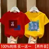 Ropa de Verano para Niños Pequeños, Medianos y Grandes, Tops Sueltos Estampados de Manga Corta de Verano, Camisetas de Algodón Puro para Niños de Manga Corta Estilo Nuevo