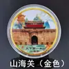 Moedas Comemorativas de Turismo Pontos Turísticos Lago Oeste Torre do Grou Cidade Proibida Jiuzhaigou Pontos Turísticos Circundantes Medalhão Comemorativo Colorido