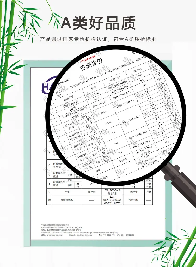 质检报告竹棉.jpg