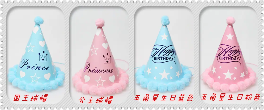 国王与五角星生日