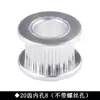 Polea loca para impresora 3D, 2GT20 dientes, 16 dientes, polea síncrona, polea tipo H, polea loca, polea S2M, accesorios de rodamiento