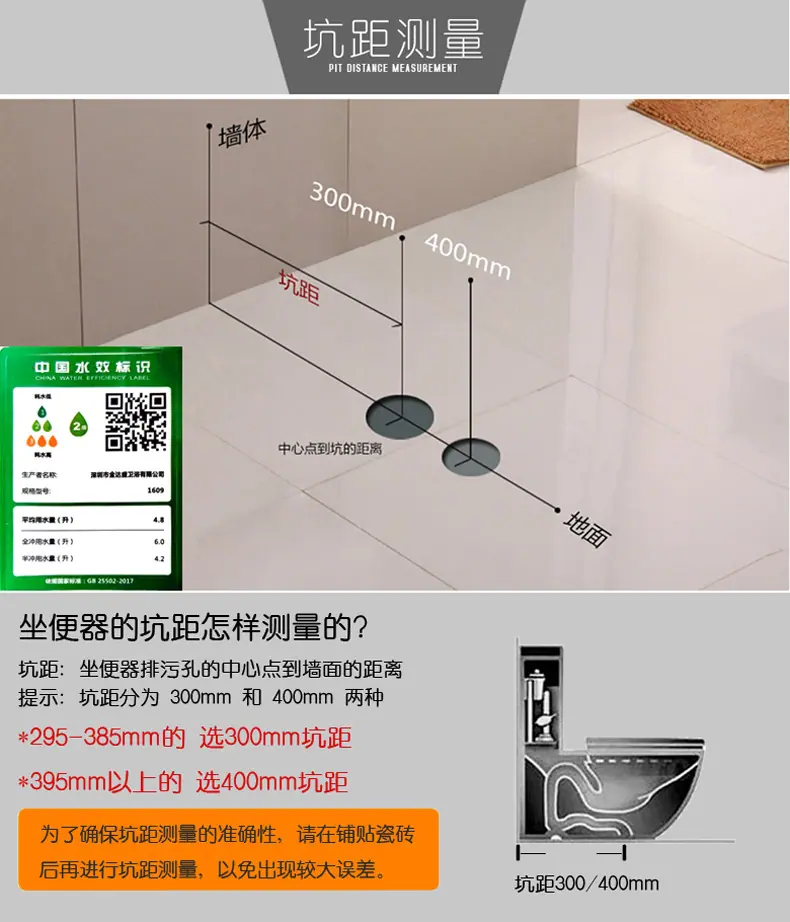 坑距测量+普通马桶水效