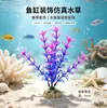 Paisajismo de Acuario, Plantas Acuáticas de Plástico Simulado, Plantas Verdes para Mascotas Trepadoras de Acuario, Escenario Decorativo de Algas Marinas Falsas