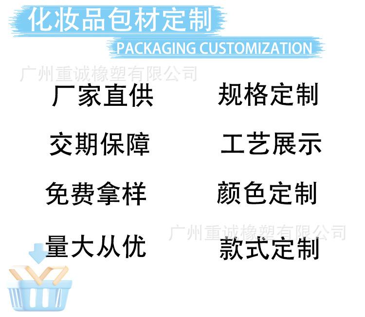 化妆品包材定制