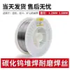 Fio tubular de solda Boshuoxin YD256YD322 carboneto de tungstênio YD707YD998 com proteção gasosa resistente ao desgaste de carboneto de tungstênio