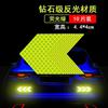 Pegatina reflectante para coche, bicicleta eléctrica, motocicleta, advertencia nocturna, creativa y personalizada
