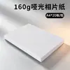 Papel fotográfico A4 de 5 pulgadas, 6 pulgadas, 7 pulgadas, alta calidad brillante, para inyección de tinta, 200g, engrosado, impermeable, papel para impresión de fotos de teléfono móvil