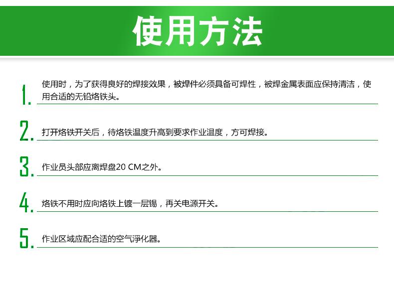 焊锡丝详情 (30).jpg