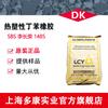 Suministro puntual de Li Changrong SBS1485