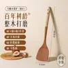 Espátula de madera, cucharón de sopa de doble mango, utensilios de cocina al por mayor, espátula para sartén antiadherente, juego de utensilios de cocina, juego de cuatro piezas para saltear