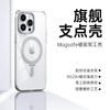 Adecuado para Iphone15Promax Carcasa Fulcrum Soporte de Succión Magnética Magsafe Apple 14 Funda Protectora Esmerilada 3