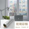 Película electrostática para ventana para protección de la privacidad: permite el paso de la luz pero bloquea la visibilidad, proporcionando privacidad sin adhesivo. Diseñado específicamente para ventas transfronterizas