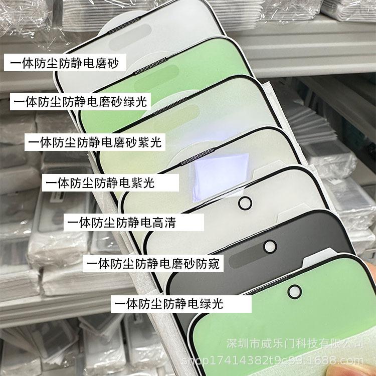 苹果15钢化膜