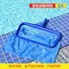 Rede skimmer para piscina rede para lixo de lago de peixes rede de arrasto rede skimmer de folhas super densa saco rede de coleta rede de pegar limpeza de fundo