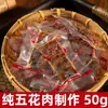 Tiras Crujientes de Panceta de Cerdo con Residuos de Manteca de Wenzhou Snacks Keto Snacks Populares en Línea para Saciar Antojos