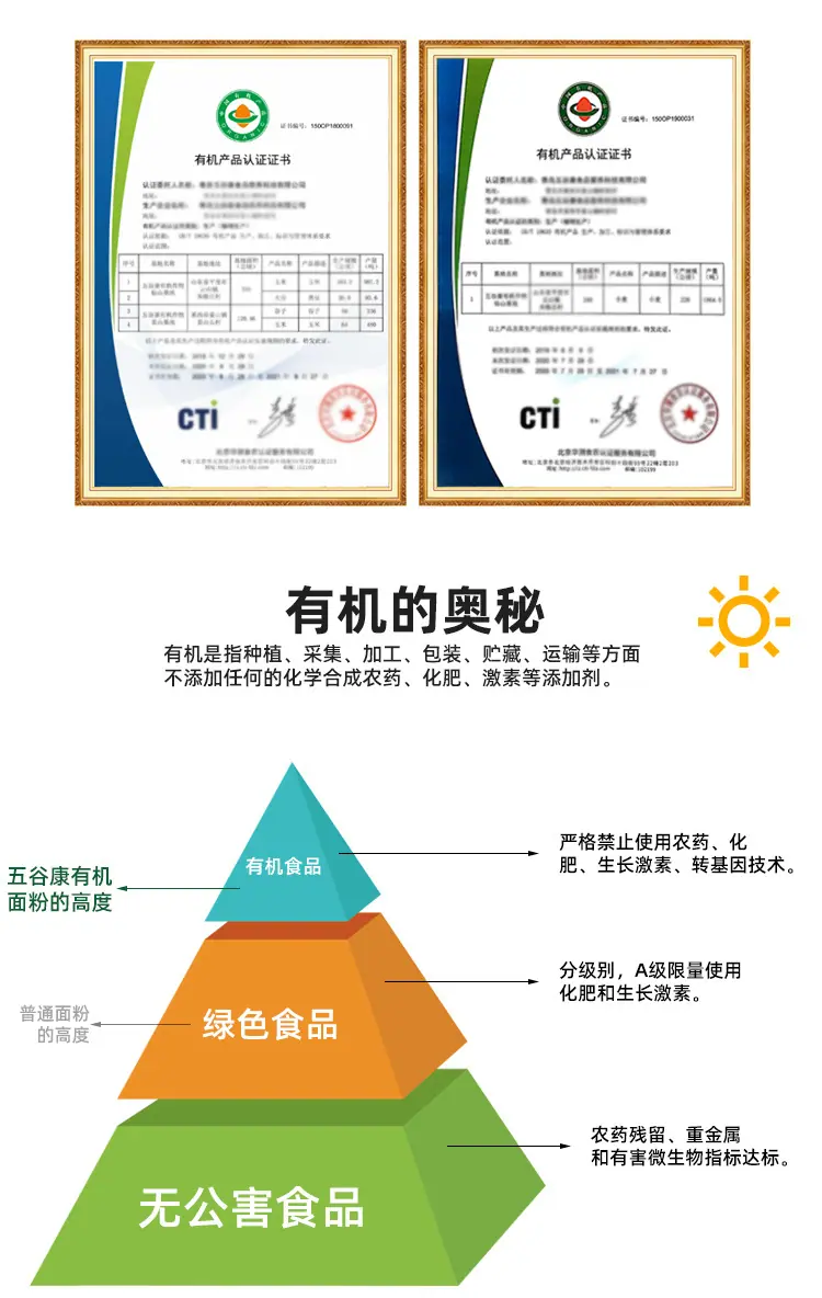 有机全麦粉_07.jpg
