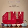 Juego de Té de Cinco Hornos Famosos, Regalo Cultural y Creativo del Palacio, Regalo de Negocios de Alta Gama para Personas Mayores, Maestros y Clientes, Personalizable con Logo