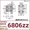 Montagem de Mancal Flange Dupla com Recorte Anel de Retenção Rolamento Duplo Material Liga de Alumínio BACB6800ZZ BFP23