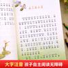 Un Juego Completo de 6 Volúmenes del Libro Extracurricular de Primer Grado del Barquito Ye Sheng Tao Lectura Obligatoria Versión Fonética de Sacando la Zanahoria Orauto