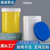 Barril Plástico de 1 Litro Tanque de Tinta Barril Químico 1000 ml Barril de Creme Barril para Pó de Máscara Facial Barril de Pó Barril Redondo
