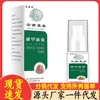 Venta al por mayor del fabricante Yanyishi Yunnan Herbal Kangjia Nuevo Spray Líquido Dropshipping