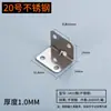 Conector Fijo de Ángulo de Hierro para Mesa y Silla, Gabinete, Armario, Soporte de Estante de 90 Grados, Accesorios de Ferretería Tipo L