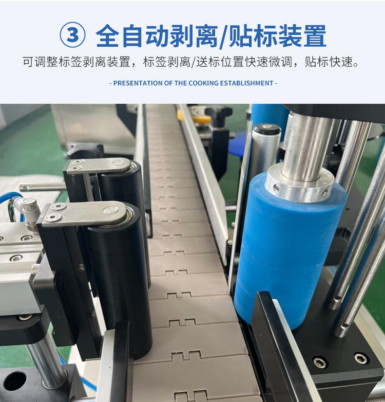 贴标机详情_09