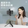 R1 Teléfono Móvil Palo Selfie Bluetooth Luz de Relleno Integrada Trípode para Transmisión en Vivo Telescópico Portátil Artefacto Selfie Universal