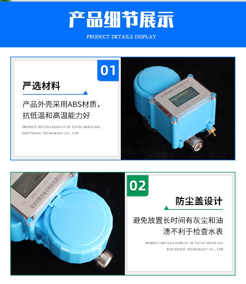 物联网纯净水水表_06.jpg