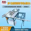 Mesa de Serra para Marcenaria e Decoração Y Liangjiang, Potência Alta, Ajuste Fino de Um Toque, Sem Escovas e Tipo Escova, Ajuste Fino de Um Toque, Serra Multifuncional, Metabo