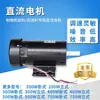 Motor DC de ímã permanente de 300~750W para máquina de fazer sacolas, 220V ZYT22-22018 Motor Elétrico Deli