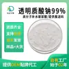 Hialuronato de Sodio Materia Prima Cosmética Bebida Sólida Ácido Hialurónico de Molécula Pequeña Fabricante Mayorista 100g Soluble en Agua