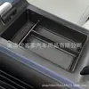 Adecuado para modelos 23-25 de Xpeng G6 Caja de almacenamiento para reposabrazos de control central Caja de almacenamiento para automóvil Modificación de caja de almacenamiento