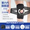 Rodilleras transpirables de sexta generación de Japón deportes ligeros correr ciclismo montañismo menisco articulación de la rodilla rótula con transfronterizo