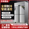 Refrigerador Comercial, Cuatro Puertas, Seis Puertas, Refrigerador de Doble Temperatura, Congelador, Congelador Comercial, Refrigerador Vertical de Puerta Abierta, Gabinete Congelador