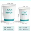 Tazas de Papel a Precio Especial Estilo Nuevo Ultra-Gruesas Baratas Caja Completa Tazas Desechables para el Hogar Estilo Chino Engrosadas Se Pueden Grapar
