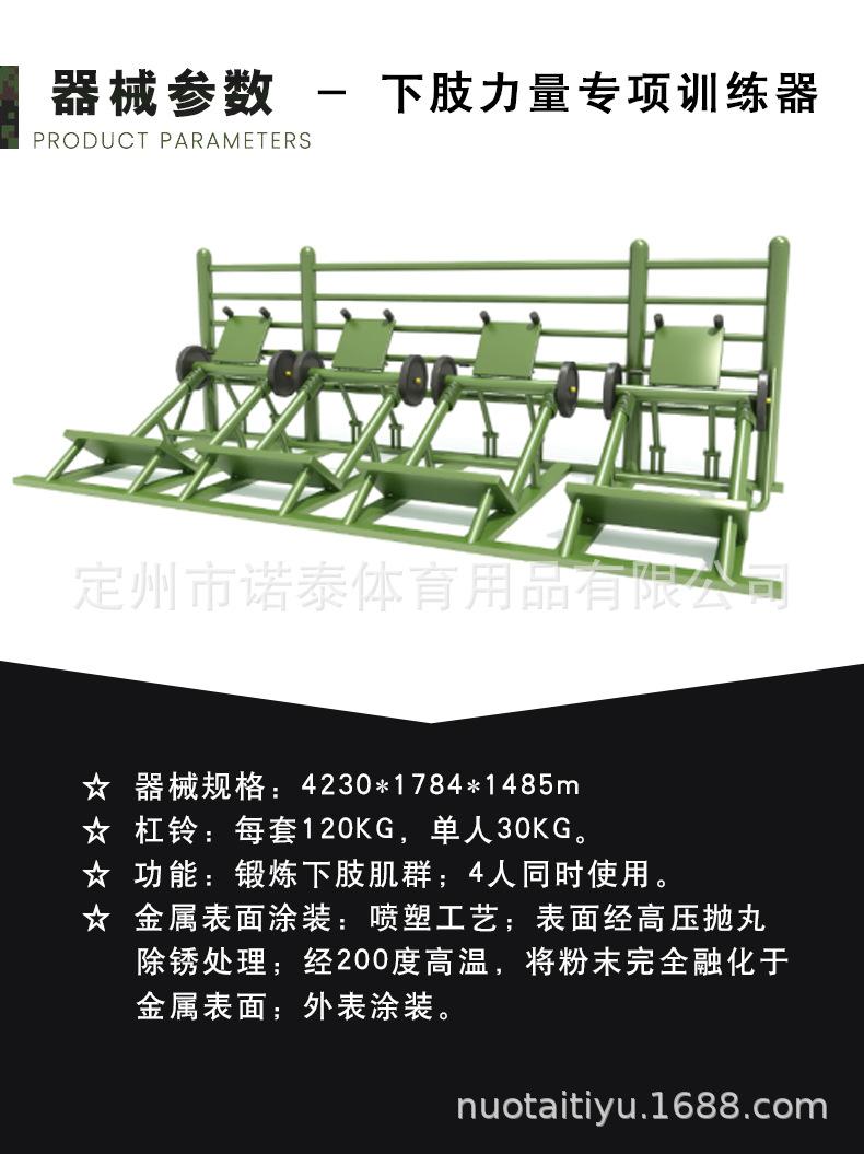 下肢力量专项训练器