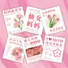 2026 Tarjeta Nueva para el Día de la Madre Tarjeta de Felicitación Ins Tarjeta de Mensaje Simple Floristería Ramo Pastelería Tarjeta de Regalo Tarjeta de Felicitación