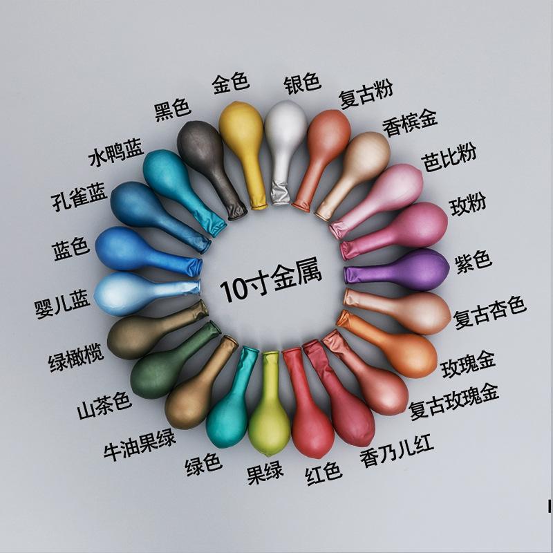10寸金属