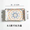 Prato cerâmico estilo japonês com underglaze de 8,5 polegadas, retangular, prato de peixe, prato para Sushi Sashimi, prato pequeno, prato raso doméstico