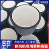 Cuerpo de Almacenamiento de Calor Cerámico de Panal de Abeja de Fábrica para Sistema de Aire Fresco Elemento de Filtro Cerámico Especial Purificador Desodorizante Esterilizante Gran Cantidad Buen Precio