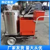 Máquina Todo en Uno para Dibujo de Líneas Empujada a Mano Máquina de Marcado Termofusible para Estacionamiento y Carreteras Máquina de Marcado Autoadhesiva Todo en Uno
