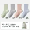Industria de Calcetines Zhuji Calcetines Infantiles de Fibra de Bambú Calcetines de Algodón para Niños y Niñas Primavera y Otoño Color Sólido Estudiante Anti-Olor Calcetines de Media Pantorrilla