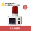Dispositivo de alarma de temperatura por sobrecalentamiento, dispositivo de alarma de alta temperatura con límites superior e inferior, alarma para salas de servidores, almacenamiento en frío, temperatura del aceite de cocina y humedad