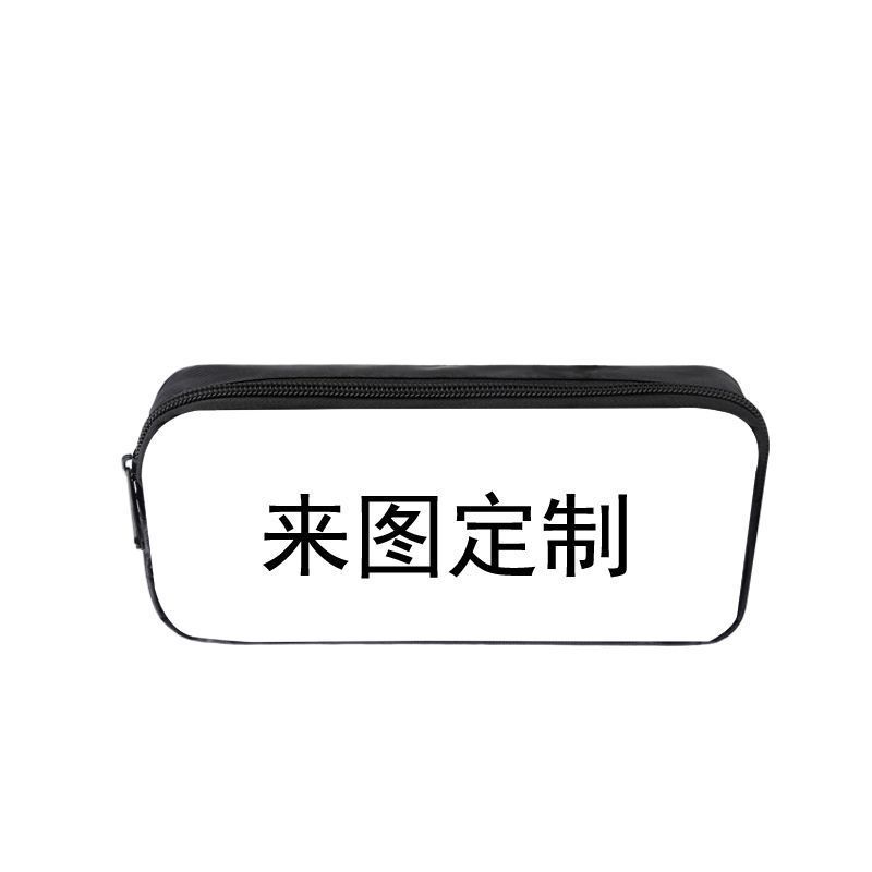 笔袋定制
