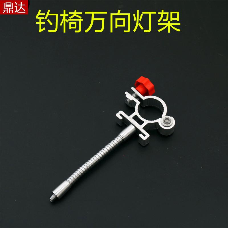 铝合金万向灯架_副本